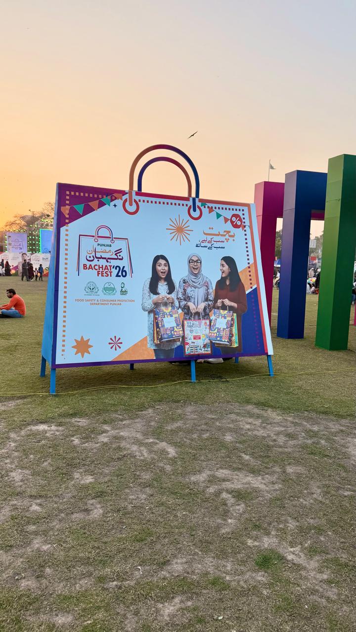 Punjab Bachat Fest